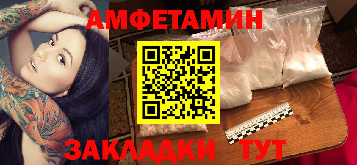 Amphetamine Premium  Вход с VPN  АМФ  Богородск 