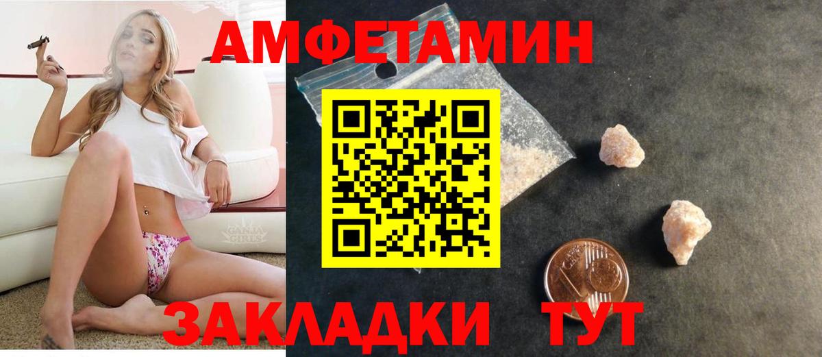 Амфетамин Розовый Богородск