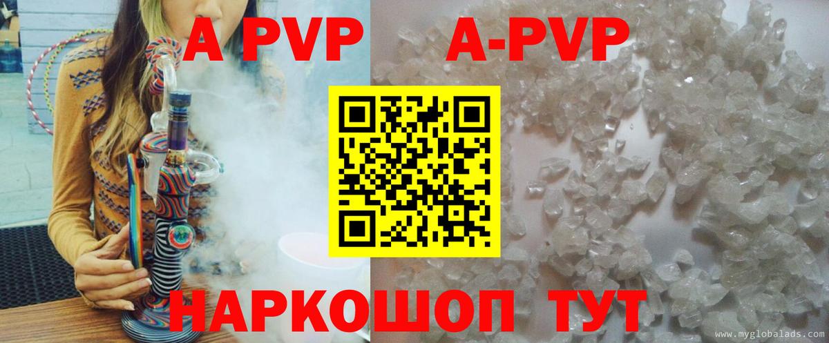 A PVP Crystall Богородск