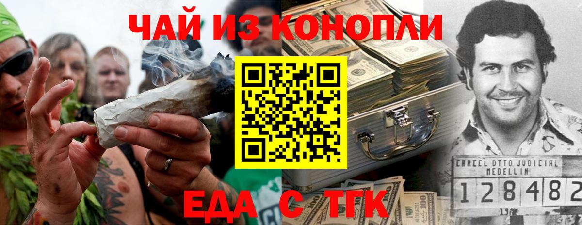 Canna-Cookies марихуана  Вход с VPN  Богородск 