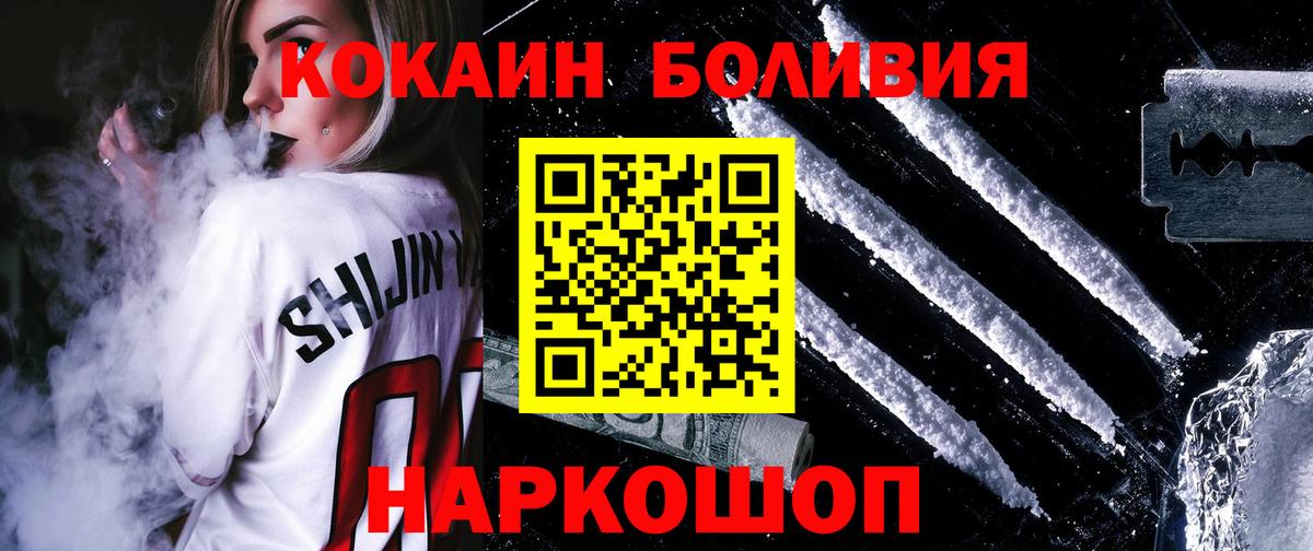 Cocaine VHQ  Кокаин Колумбийский  Вход с VPN  Богородск 
