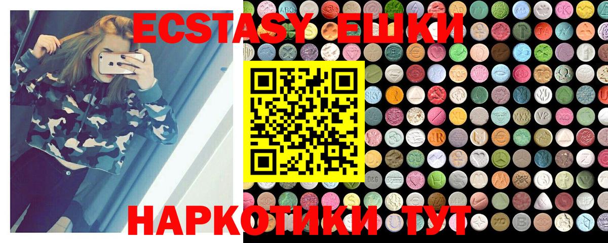 Экстази круглые  Вход с VPN  Богородск  Ecstasy таблы 