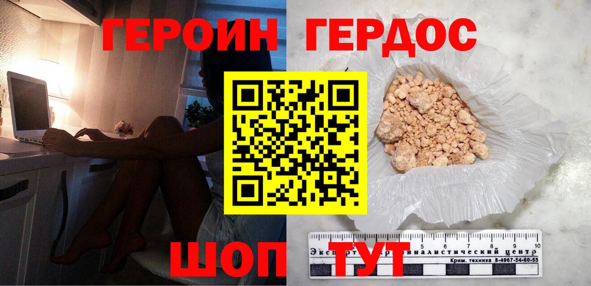 ГЕРОИН Афган  ГЕРОИН  Богородск  Вход с VPN 