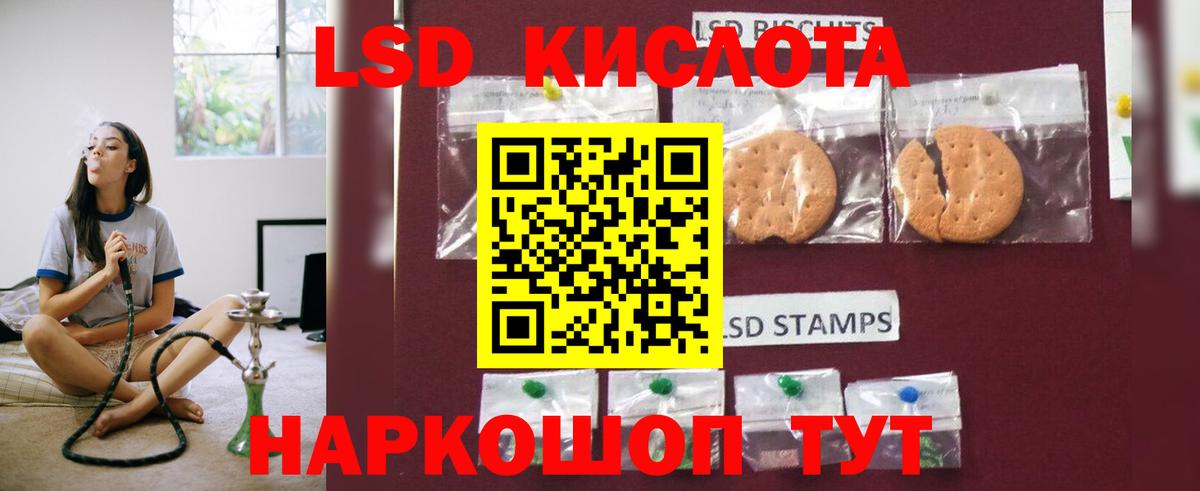 LSD-25 экстази кислота  ЛСД экстази кислота  Богородск  Вход с VPN 