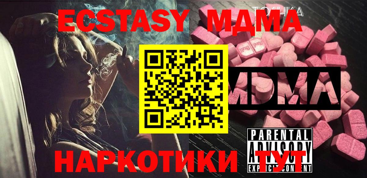 MDMA  Вход с VPN  Богородск  MDMA кристаллы  MDMA Molly 