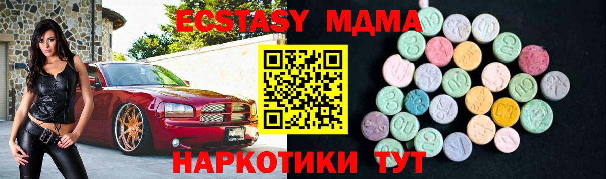 MDMA Molly Богородск