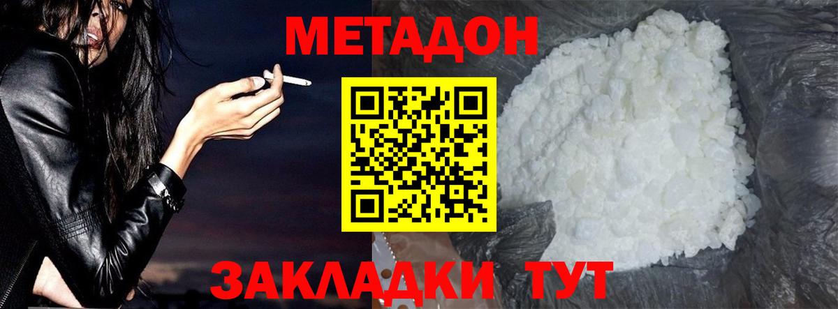 МЕТАДОН белоснежный  Метадон methadone  Богородск  Вход с VPN 