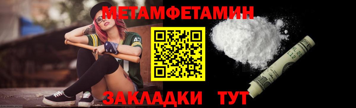 МЕТАМФЕТАМИН винт  МЕТАМФЕТАМИН винт  Богородск  Вход с VPN 