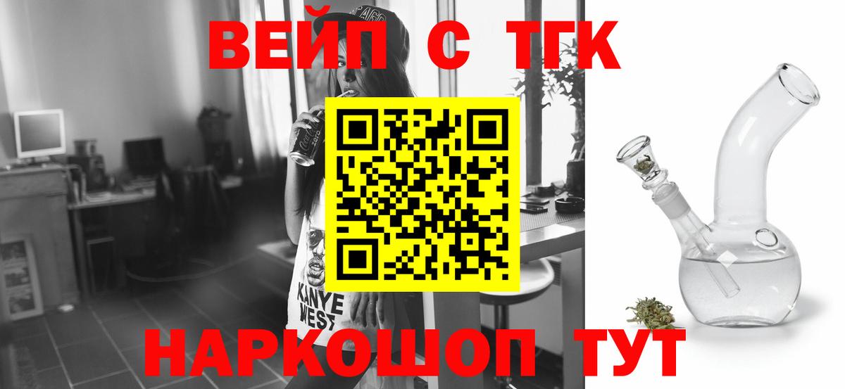 ТГК Wax Богородск